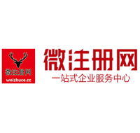 沙依巴克贵阳公司注册之公司注册流程知识总结